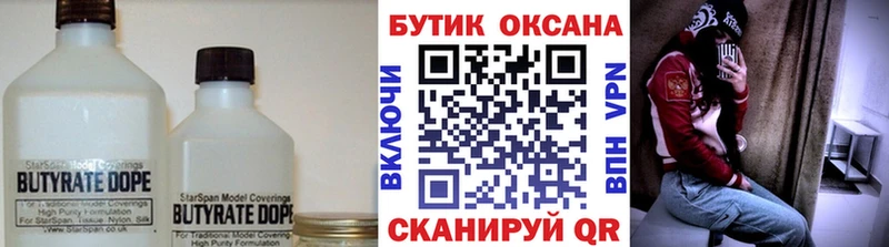Бутират оксибутират  даркнет клад  Грозный 
